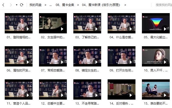 魔卡全集版 魔卡VIP内部课程合集 长期更新插图7 魔卡全集版 魔卡VIP内部课程合集 长期更新插图7