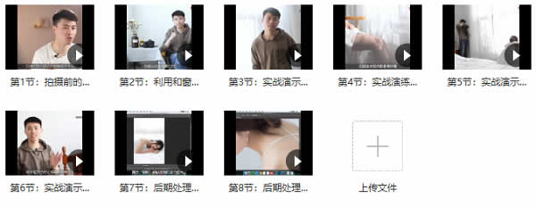 摄影教程《如何帮女朋友在家拍一组性感写真》视频课程插图 摄影教程《如何帮女朋友在家拍一组性感写真》视频课程插图