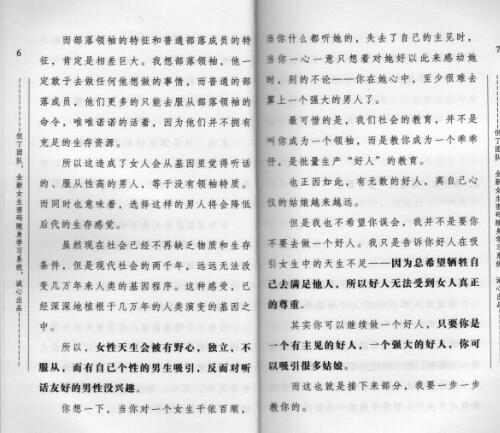 但丁《让她仰视和尊重》PDF电子书插图1 但丁《让她仰视和尊重》PDF电子书插图1
