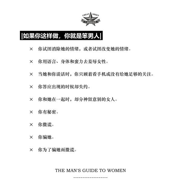 爱的沟通:写给男士的科学恋爱指南插图3 爱的沟通:写给男士的科学恋爱指南插图3