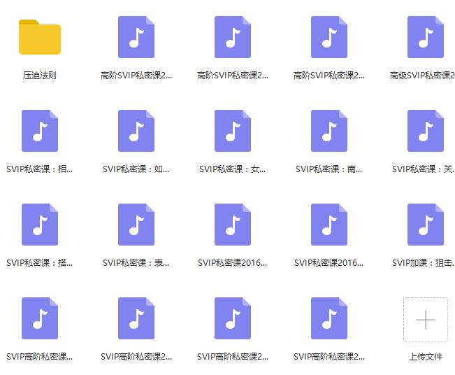 南风信仰《网络VIP课程》完整版插图2 南风信仰《网络VIP课程》完整版插图2