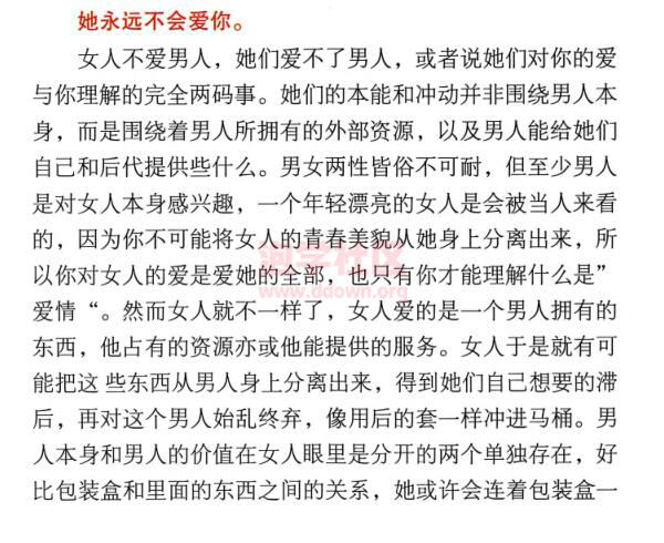 柯李思Chris《红丸觉醒1.0》PDF电子书插图4 柯李思Chris《红丸觉醒1.0》PDF电子书插图4