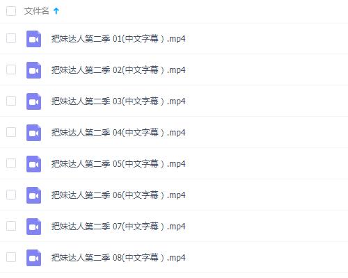 迷男:《把妹达人真人秀》 第一季~第二季中文字幕合集插图1 迷男:《把妹达人真人秀》 第一季~第二季中文字幕合集插图1