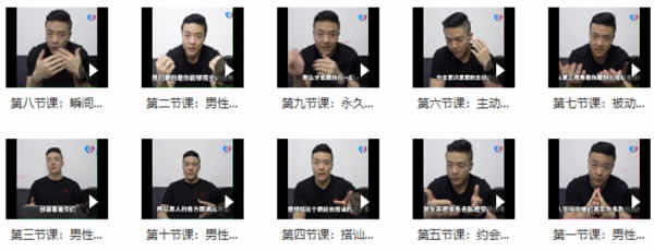 瑞恩原创社交《自然吸引》视频课程插图1 瑞恩原创社交《自然吸引》视频课程插图1