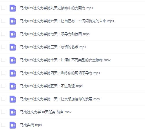 马克《kiss》 马克Max社交力学插图1 马克《kiss》 马克Max社交力学插图1