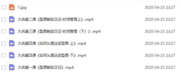 旭旭《全新298会员课程》完整版插图8 旭旭《全新298会员课程》完整版插图8