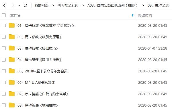 魔卡全集版 魔卡VIP内部课程合集 长期更新插图1 魔卡全集版 魔卡VIP内部课程合集 长期更新插图1