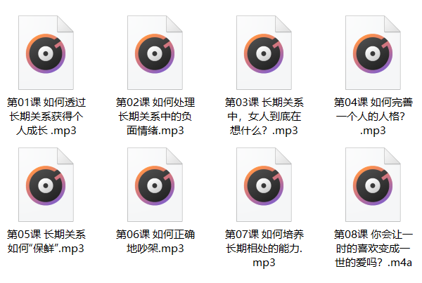 魔鬼交际学阮琦《长期关系恋爱课》完整版插图 魔鬼交际学阮琦《长期关系恋爱课》完整版插图