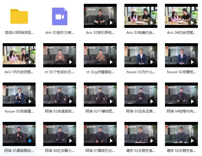 浪迹《网络课程9.0》60节完整版插图1