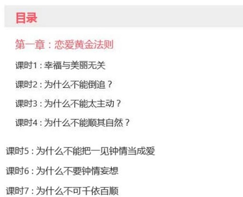 Ayawawa《恋爱幸福指南》PDF撩汉电子书插图1 Ayawawa《恋爱幸福指南》PDF撩汉电子书插图1