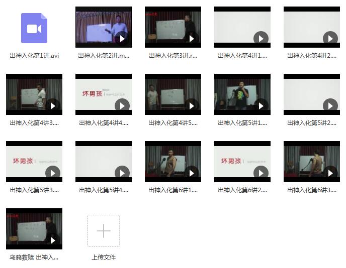 乌鸦救赎:《出神入化》百度网盘下载插图 乌鸦救赎:《出神入化》百度网盘下载插图