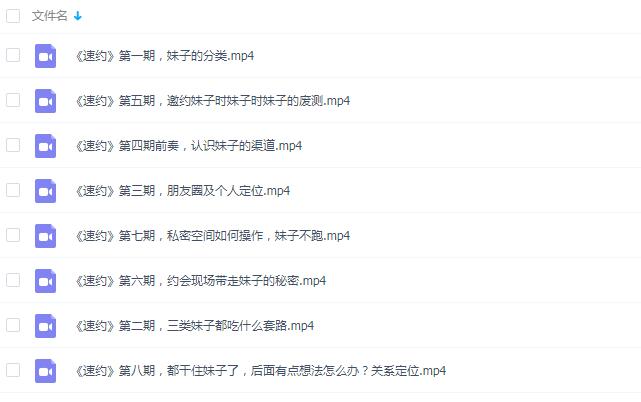 快速爱斗爷《速约》完整版插图 快速爱斗爷《速约》完整版插图