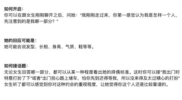 乐鱼《聊天宝典》PDF电子书插图1 乐鱼《聊天宝典》PDF电子书插图1