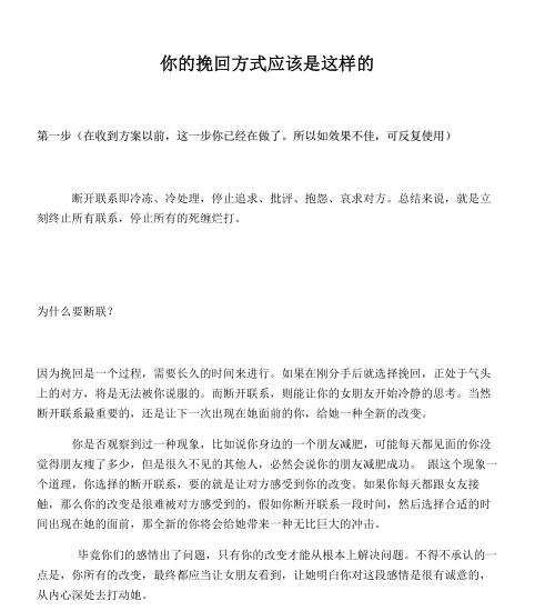 King《挽回爱情计划》 PDF电子书插图1 King《挽回爱情计划》 PDF电子书插图1