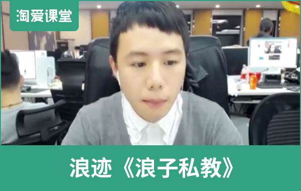 浪迹《浪子私教课》完整版插图 浪迹《浪子私教课》完整版插图