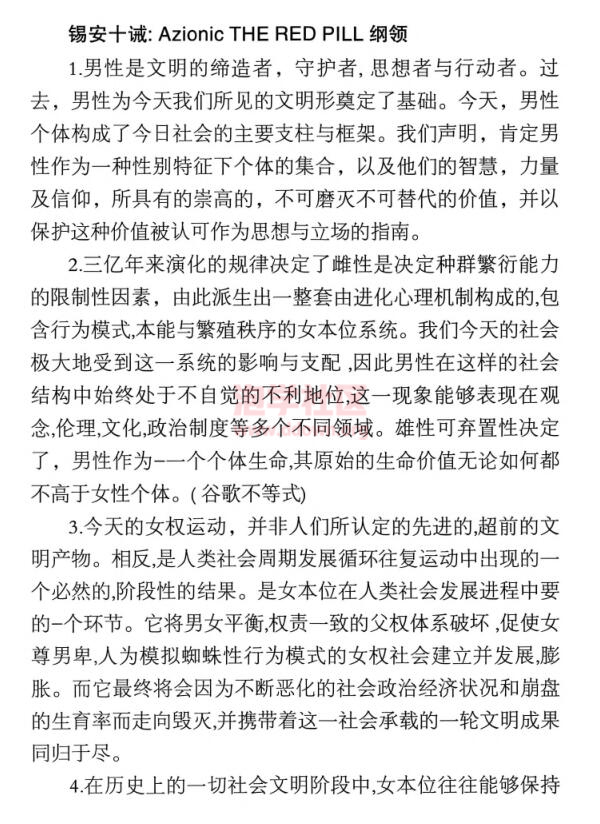 柯李思Chris《红丸觉醒1.0》PDF电子书插图3 柯李思Chris《红丸觉醒1.0》PDF电子书插图3