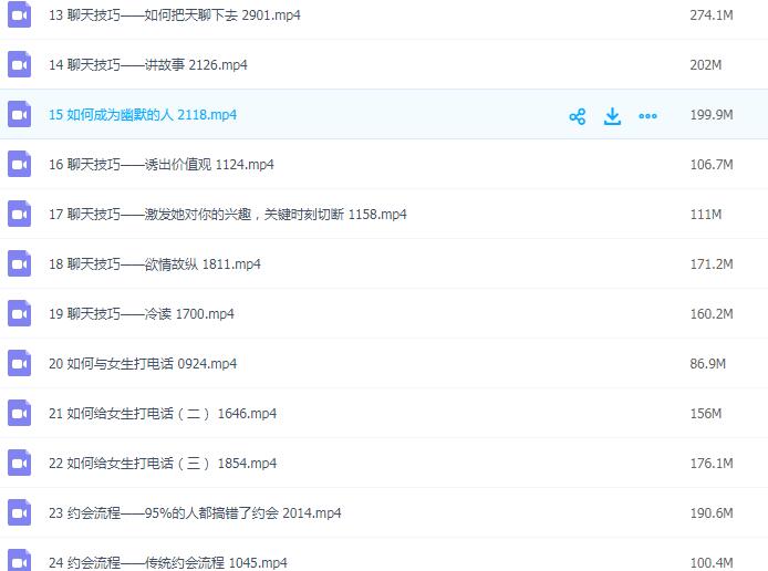 靖源《撩妹训练营》百度网盘下载插图1 靖源《撩妹训练营》百度网盘下载插图1