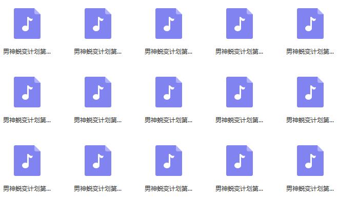 小鹿情感:恋爱军团《男神养成计划》完整版插图 小鹿情感:恋爱军团《男神养成计划》完整版插图