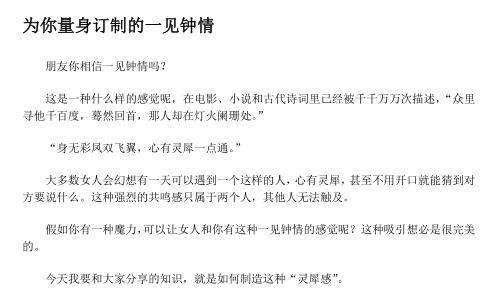 泡妞书籍《超级吸引力》PDF电子书插图1 泡妞书籍《超级吸引力》PDF电子书插图1