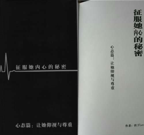 但丁《让她仰视和尊重》PDF电子书插图 但丁《让她仰视和尊重》PDF电子书插图