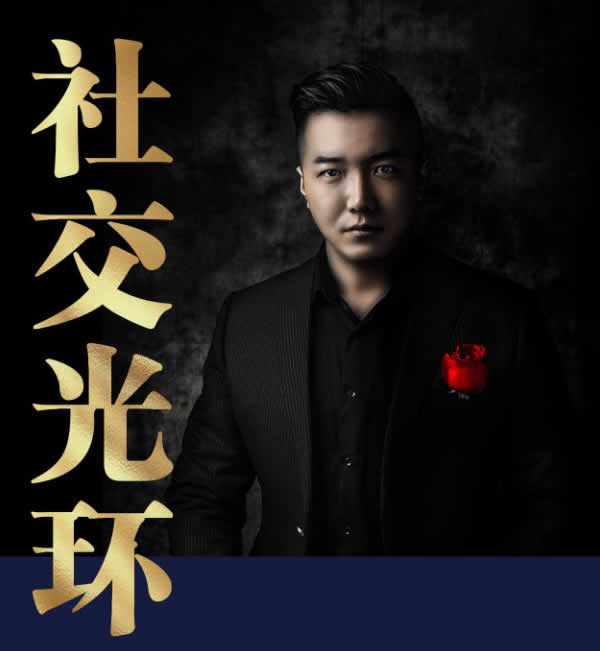 乌鸦救赎《社交光环》PDF电子书版插图 乌鸦救赎《社交光环》PDF电子书版插图