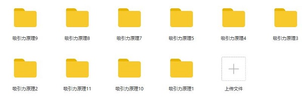 魔卡私教课《吸引力原理》 百度网盘下载插图1 魔卡私教课《吸引力原理》 百度网盘下载插图1