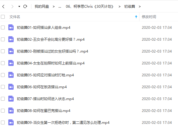 柯李思Chris团队课程合集插图4 柯李思Chris团队课程合集插图4