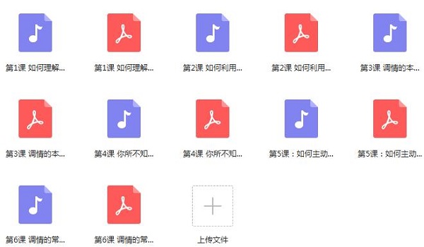 魔鬼《调情课初阶版高阶版》 百度网盘下载插图1 魔鬼《调情课初阶版高阶版》 百度网盘下载插图1