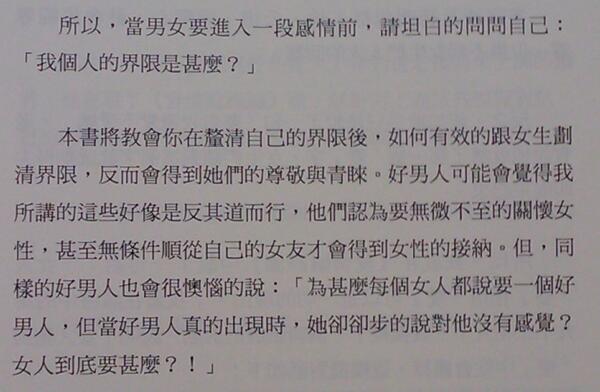 奸的好人《好男人病毒》PDF电子书插图3 奸的好人《好男人病毒》PDF电子书插图3