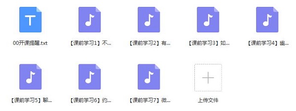魔鬼咨询师《微信趣聊》完整版插图1 魔鬼咨询师《微信趣聊》完整版插图1