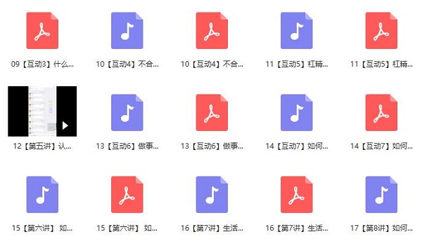 魔鬼交际学《突破内向》完整版插图1 魔鬼交际学《突破内向》完整版插图1