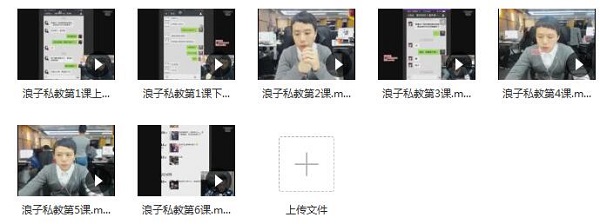 浪迹《浪子私教课》完整版插图1 浪迹《浪子私教课》完整版插图1