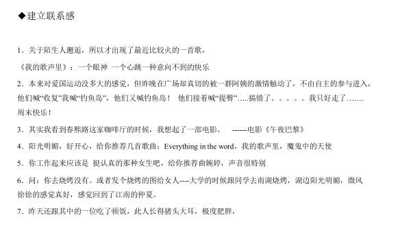 南风团队《聊天话术终极指南》PDF电子书插图1 南风团队《聊天话术终极指南》PDF电子书插图1