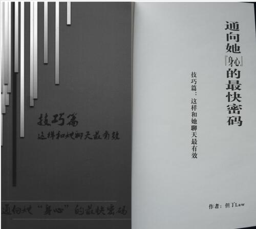 但丁《这样和她聊天最有效》PDF电子书插图 但丁《这样和她聊天最有效》PDF电子书插图