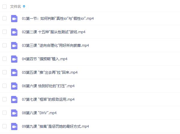 极速四步聊天法2.0之绝杀 百度网盘下载插图 极速四步聊天法2.0之绝杀 百度网盘下载插图
