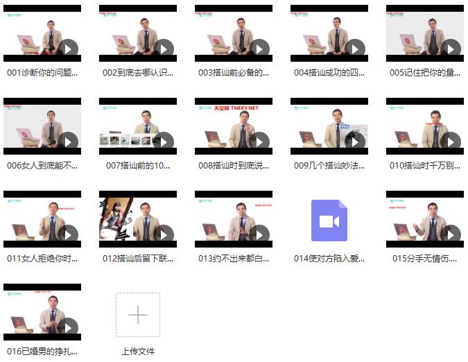 10分钟学会脱离单身视频教程插图 10分钟学会脱离单身视频教程插图