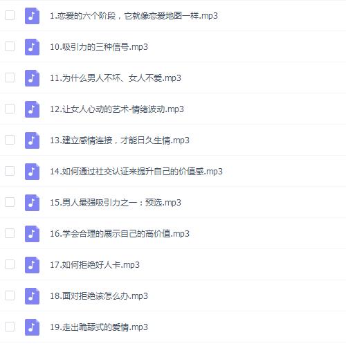 宣宣私教课《恋爱理论课》插图 宣宣私教课《恋爱理论课》插图