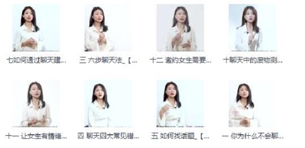 宣宣情感《聊天技巧课》完整版插图1 宣宣情感《聊天技巧课》完整版插图1