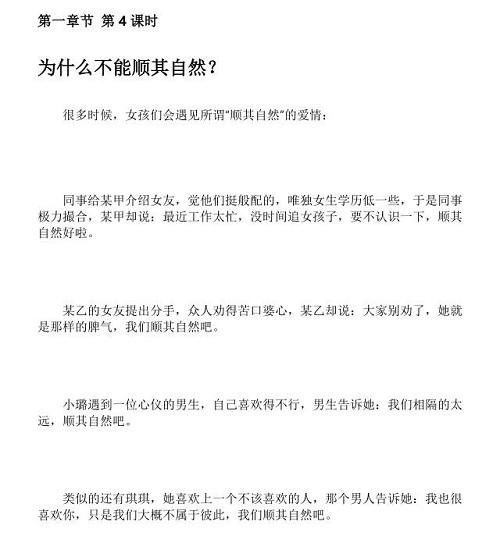 Ayawawa《恋爱幸福指南》PDF撩汉电子书插图7 Ayawawa《恋爱幸福指南》PDF撩汉电子书插图7