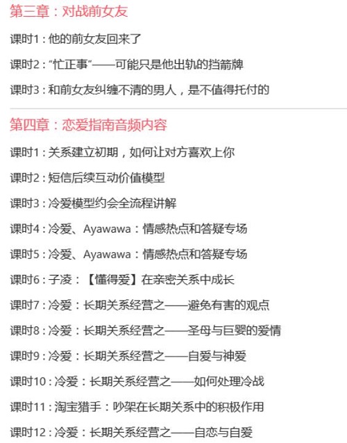 Ayawawa《恋爱幸福指南》PDF撩汉电子书插图4 Ayawawa《恋爱幸福指南》PDF撩汉电子书插图4
