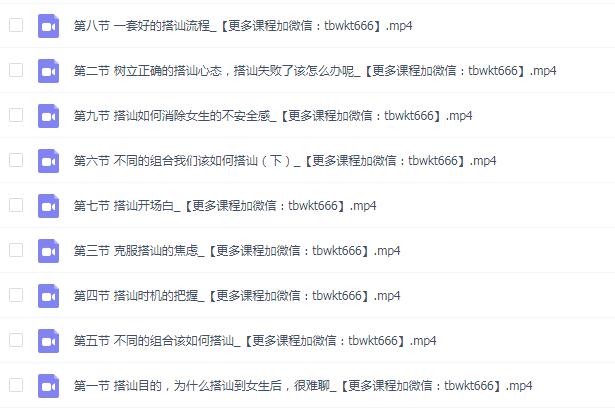 宣宣情感《搭讪的艺术》完整版插图 宣宣情感《搭讪的艺术》完整版插图