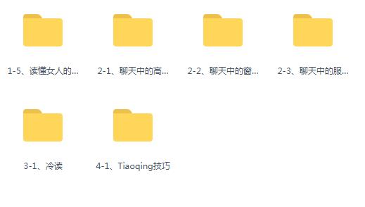 魔卡情感《VIP会员课程》完整版插图3 魔卡情感《VIP会员课程》完整版插图3
