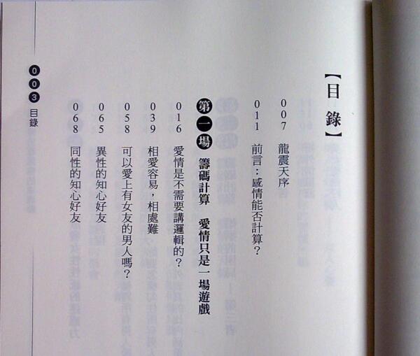 奸的好人《让他无法离开你的迷魂阵》PDF电子书插图1 奸的好人《让他无法离开你的迷魂阵》PDF电子书插图1
