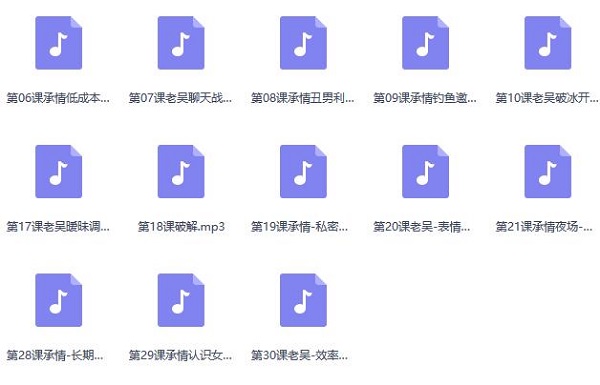 浪迹速成课《女人倒追》完整版插图2 浪迹速成课《女人倒追》完整版插图2