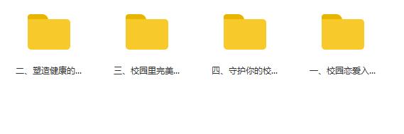小鹿情感《校园恋爱》百度网盘下载