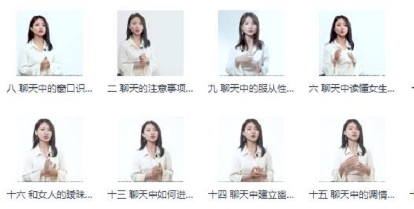 宣宣情感《聊天技巧课》完整版