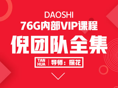 倪团队全集版 PUANEY全集付费内部课