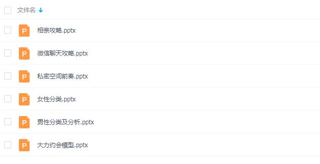 陈大力搭讪大师TV“现场游戏大师2.0”完整版插图1 陈大力搭讪大师TV“现场游戏大师2.0”完整版插图1
