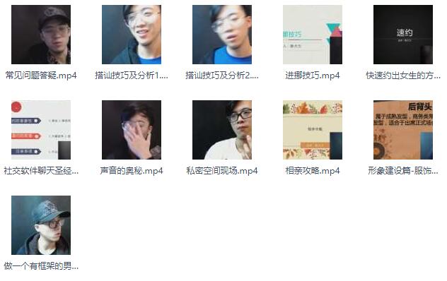 陈大力“现场游戏大师1.0”搭讪大师TV完整版插图 陈大力“现场游戏大师1.0”搭讪大师TV完整版插图