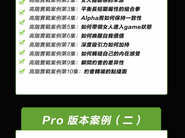 瑞恩《自然之道》Ryan私教自然之道_搭讪大师团队TV百度网盘下载